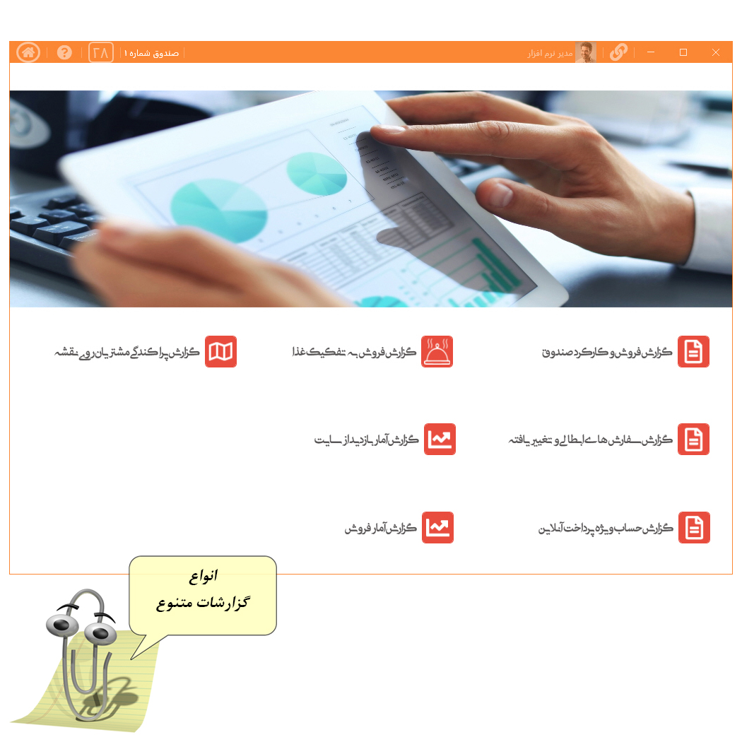 SalesReport