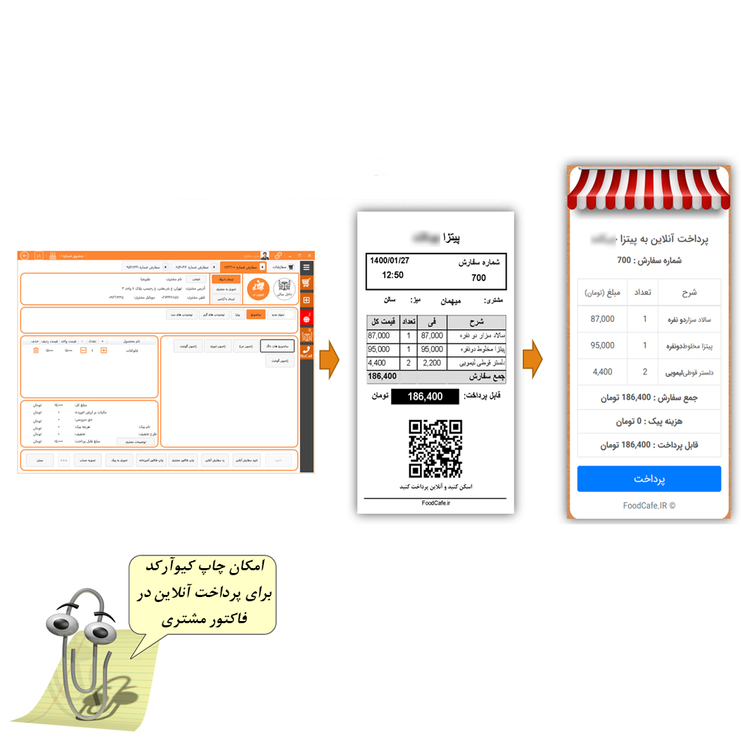 OnlinePay